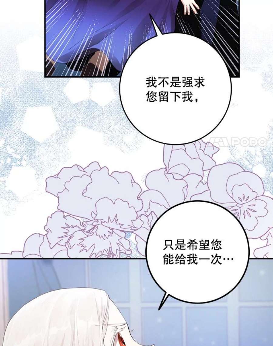 成为我笔下男主之妻2.海伦城