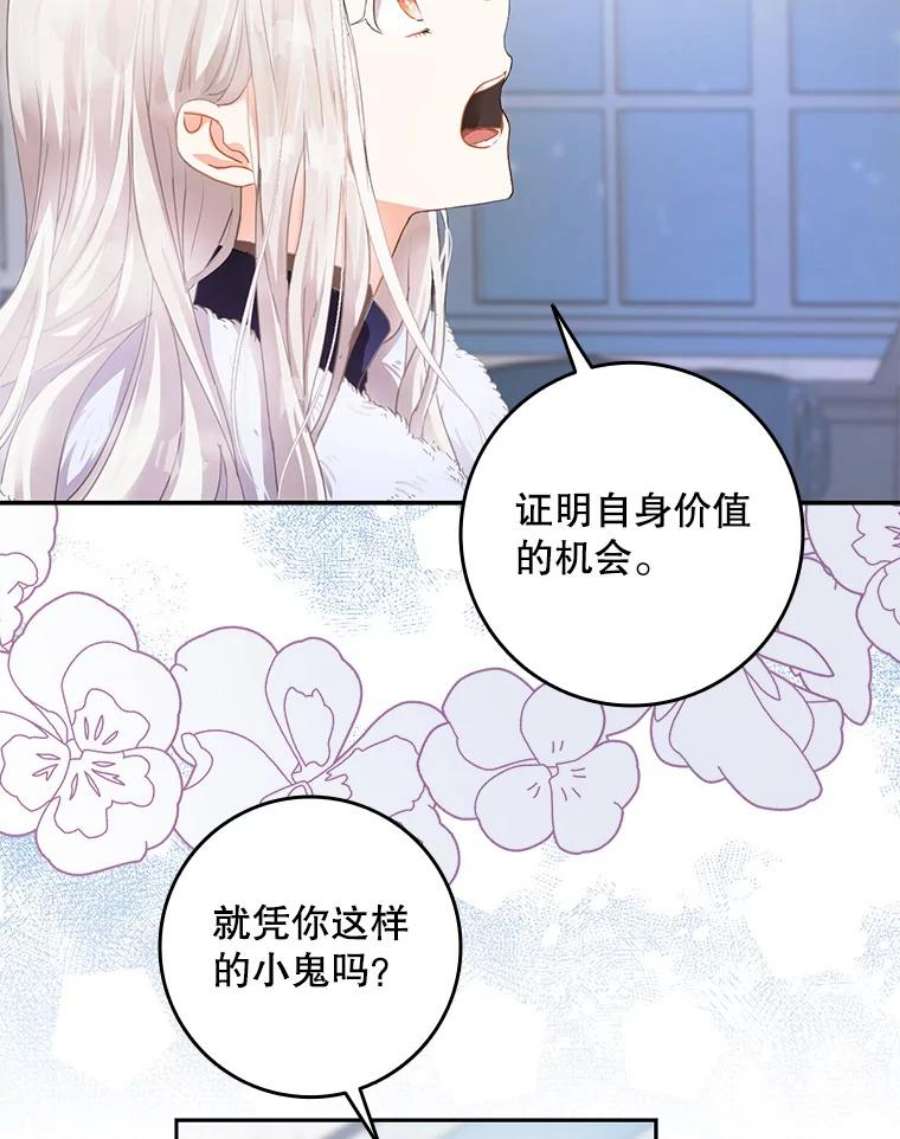 成为我笔下男主之妻2.海伦城