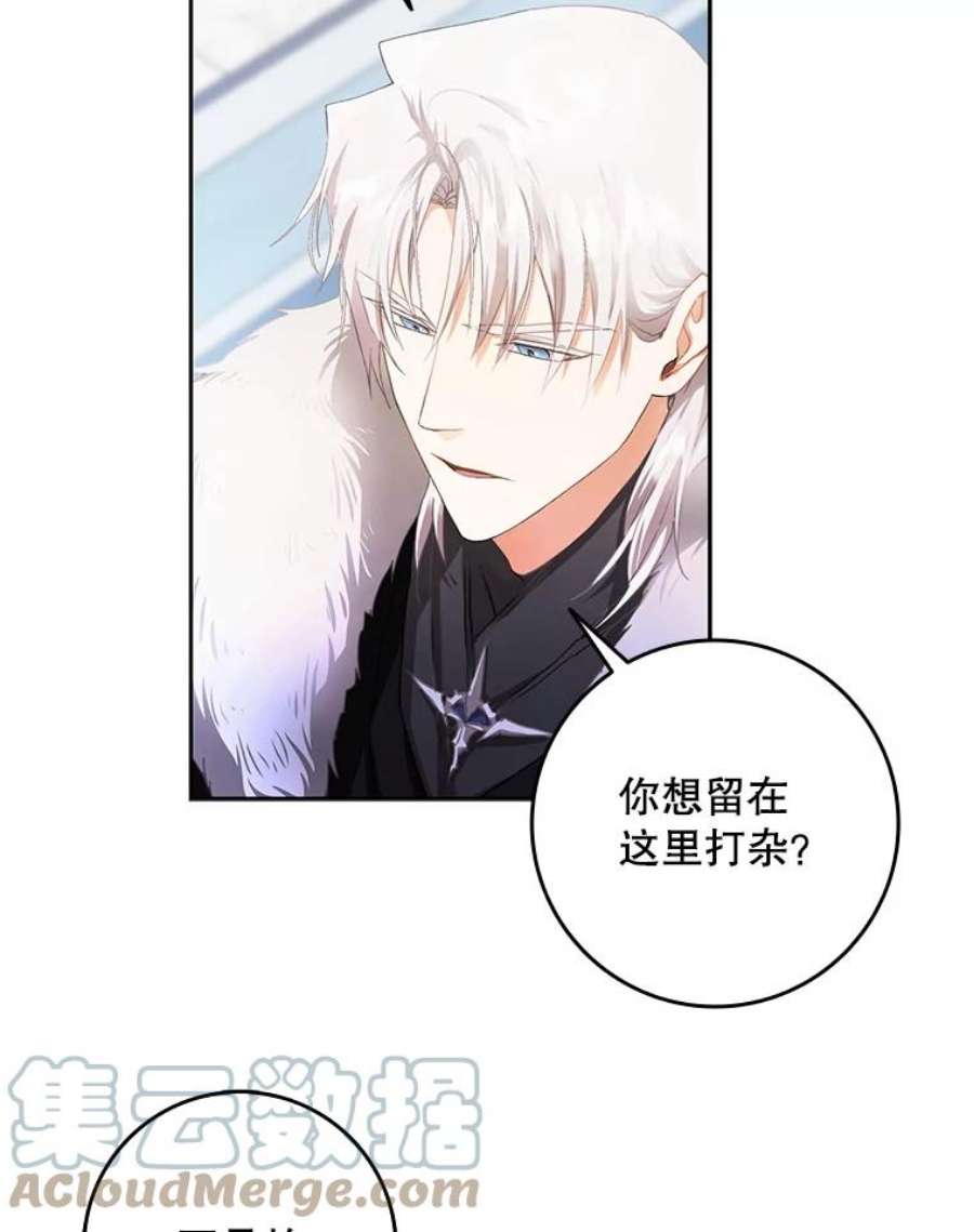 成为我笔下男主之妻2.海伦城