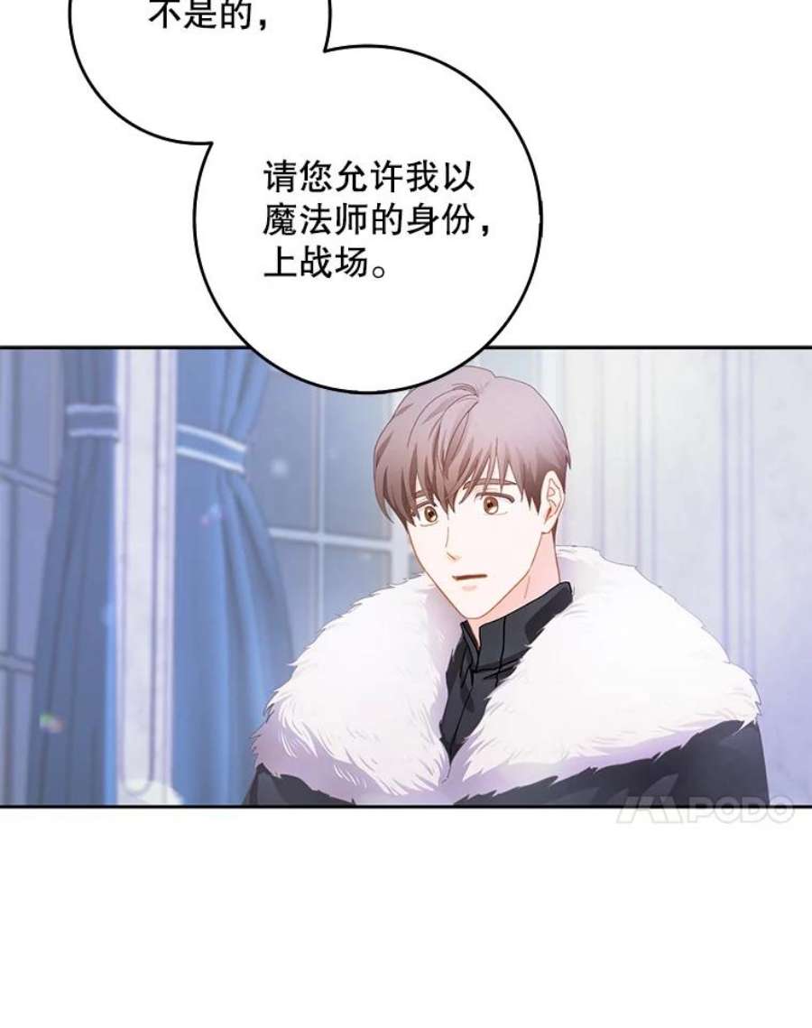 成为我笔下男主之妻2.海伦城