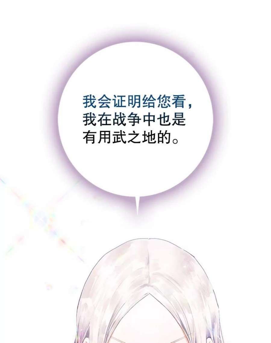 成为我笔下男主之妻2.海伦城