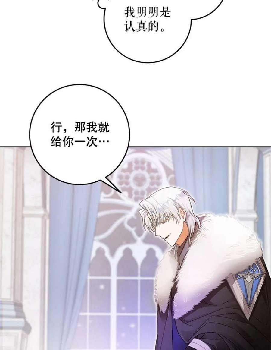 成为我笔下男主之妻3.初上战场