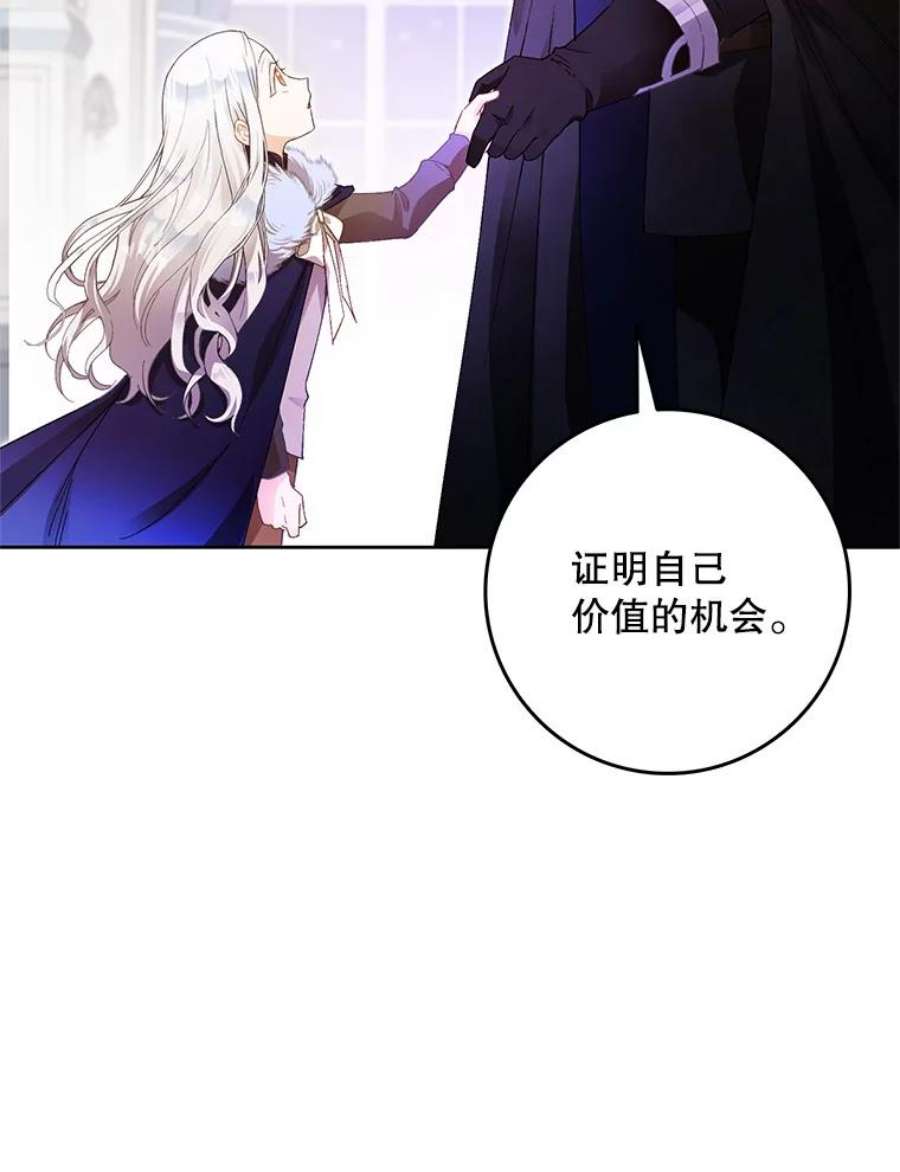 成为我笔下男主之妻3.初上战场