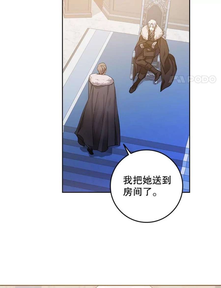 成为我笔下男主之妻3.初上战场
