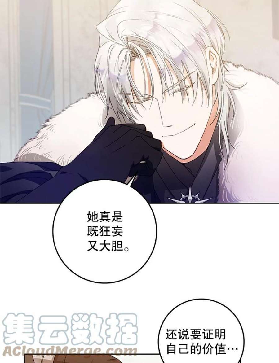 成为我笔下男主之妻3.初上战场