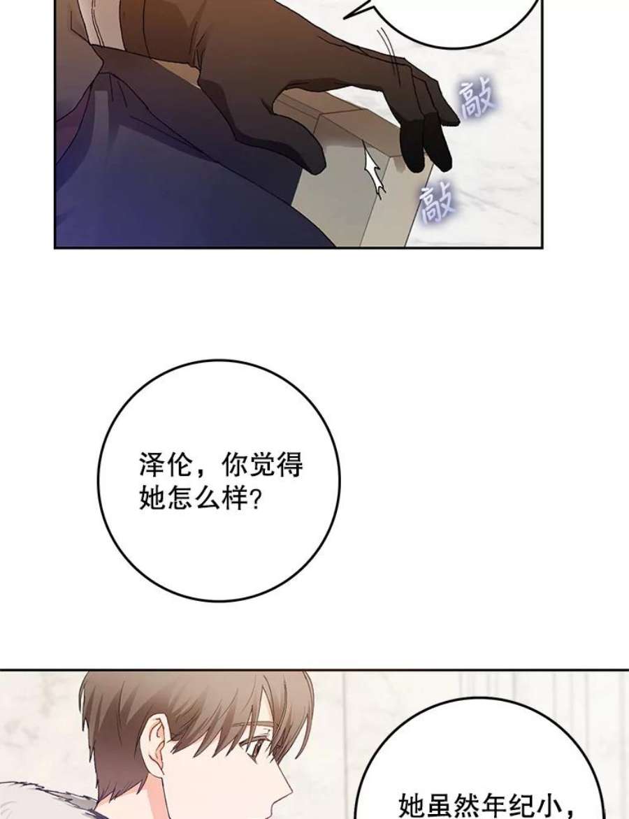 成为我笔下男主之妻3.初上战场