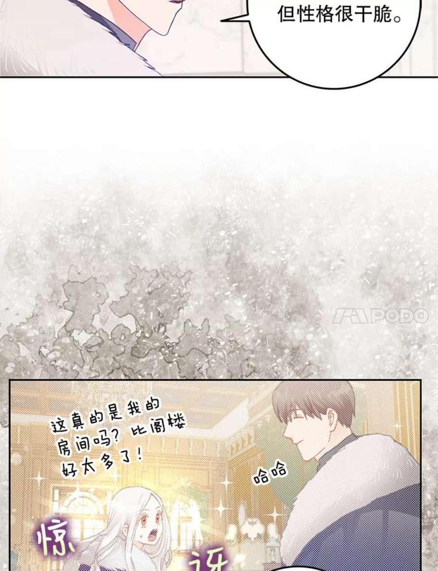 成为我笔下男主之妻3.初上战场