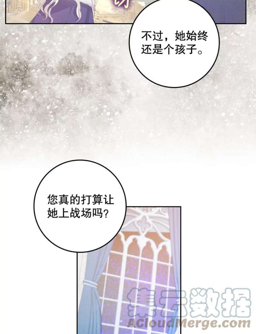 成为我笔下男主之妻3.初上战场