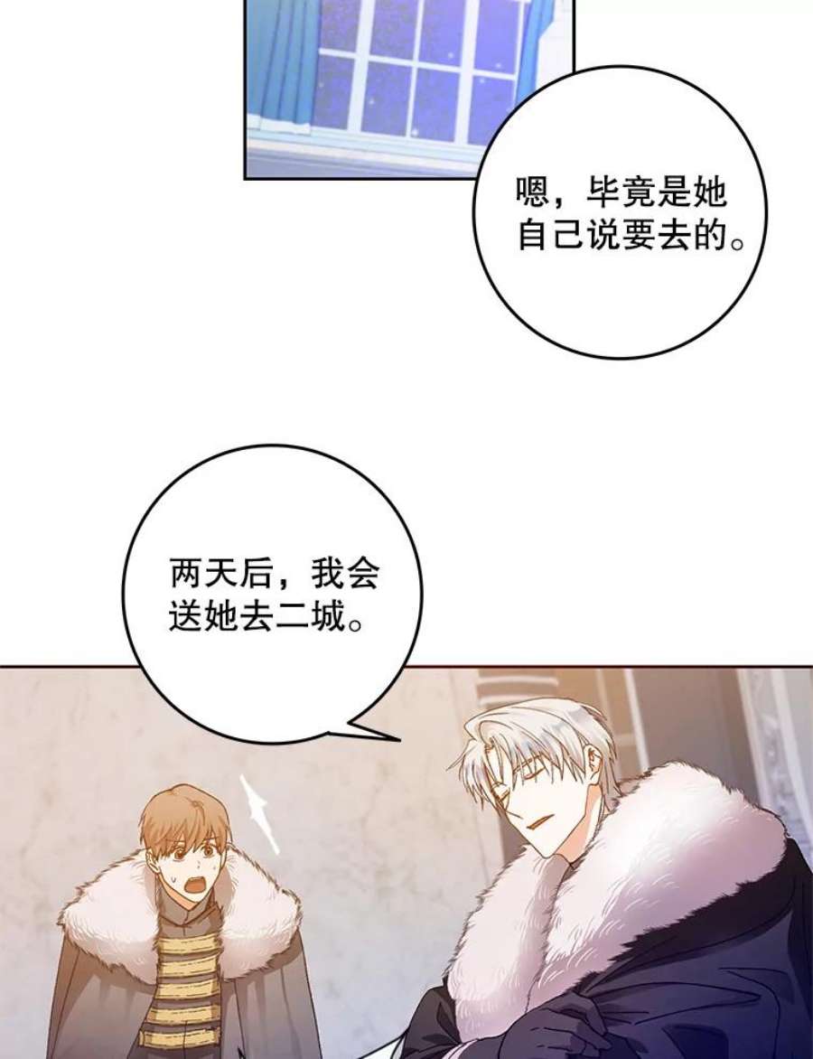 成为我笔下男主之妻3.初上战场