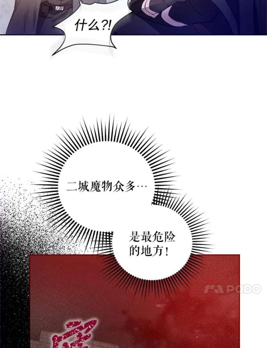 成为我笔下男主之妻3.初上战场
