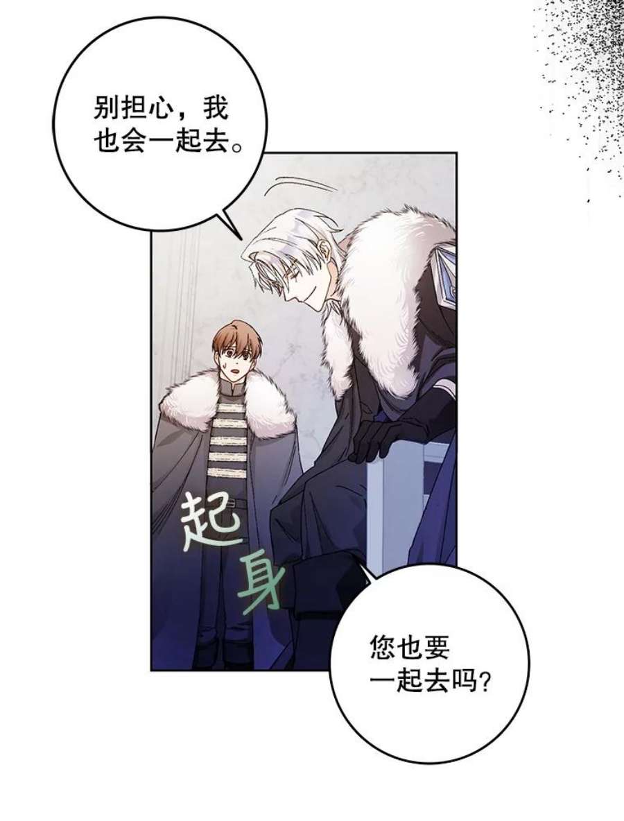 成为我笔下男主之妻3.初上战场