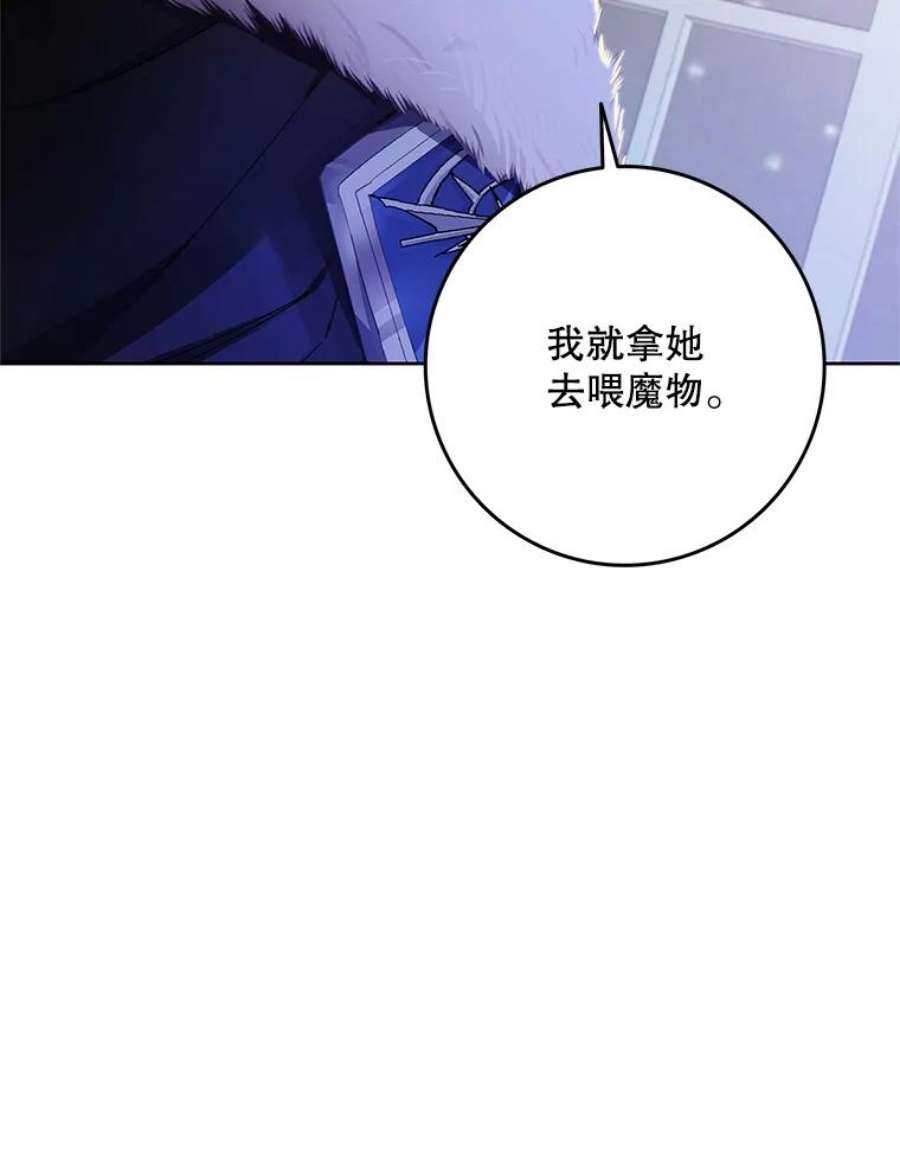 成为我笔下男主之妻3.初上战场