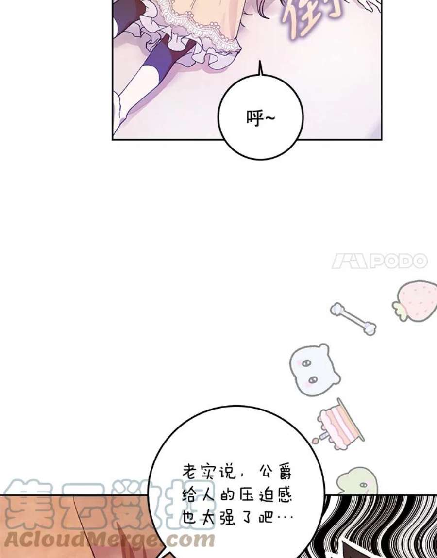 成为我笔下男主之妻3.初上战场