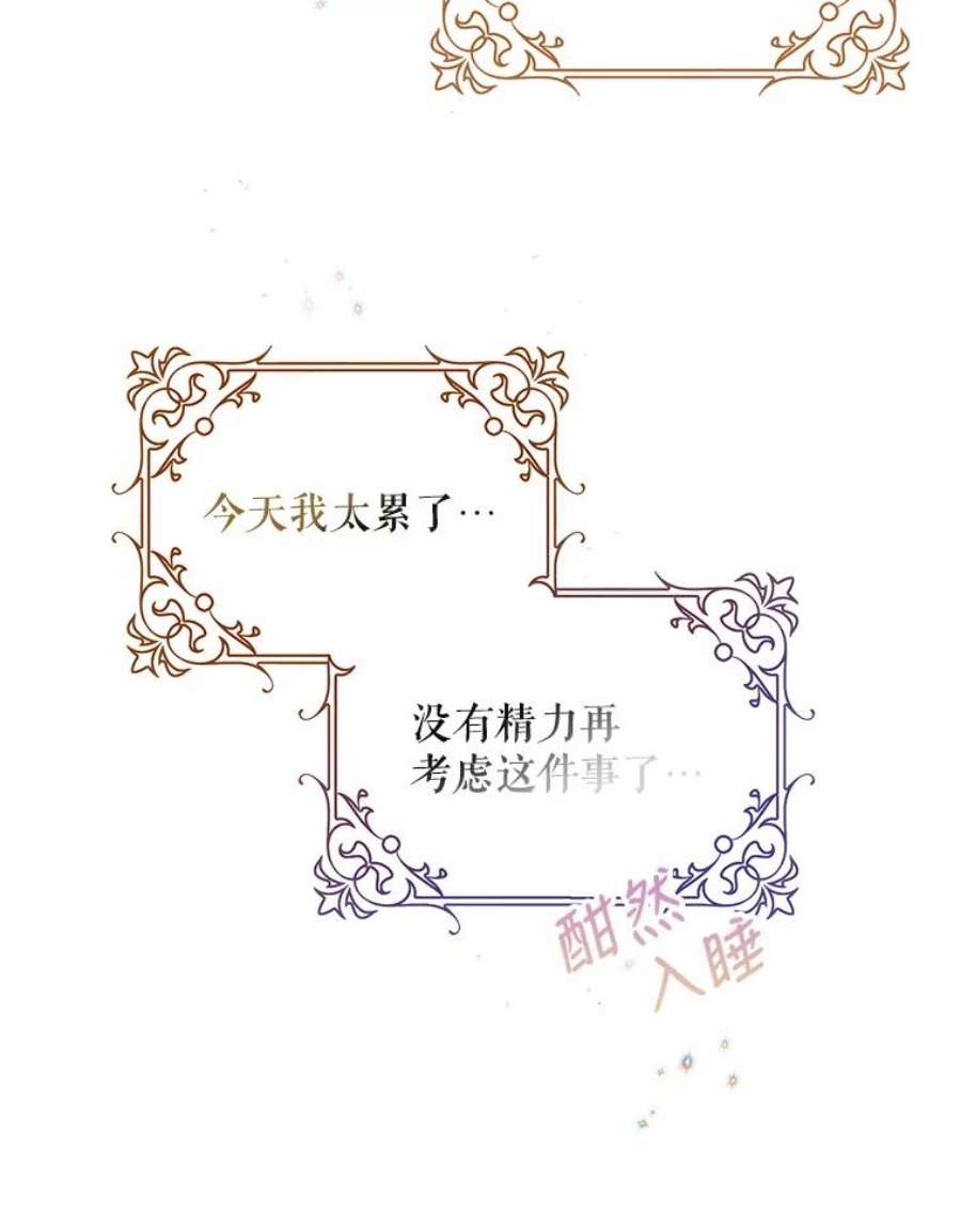 成为我笔下男主之妻3.初上战场