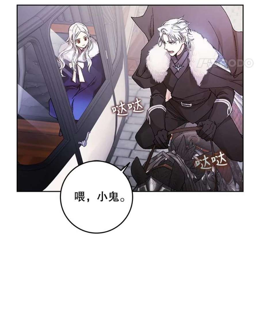 成为我笔下男主之妻3.初上战场