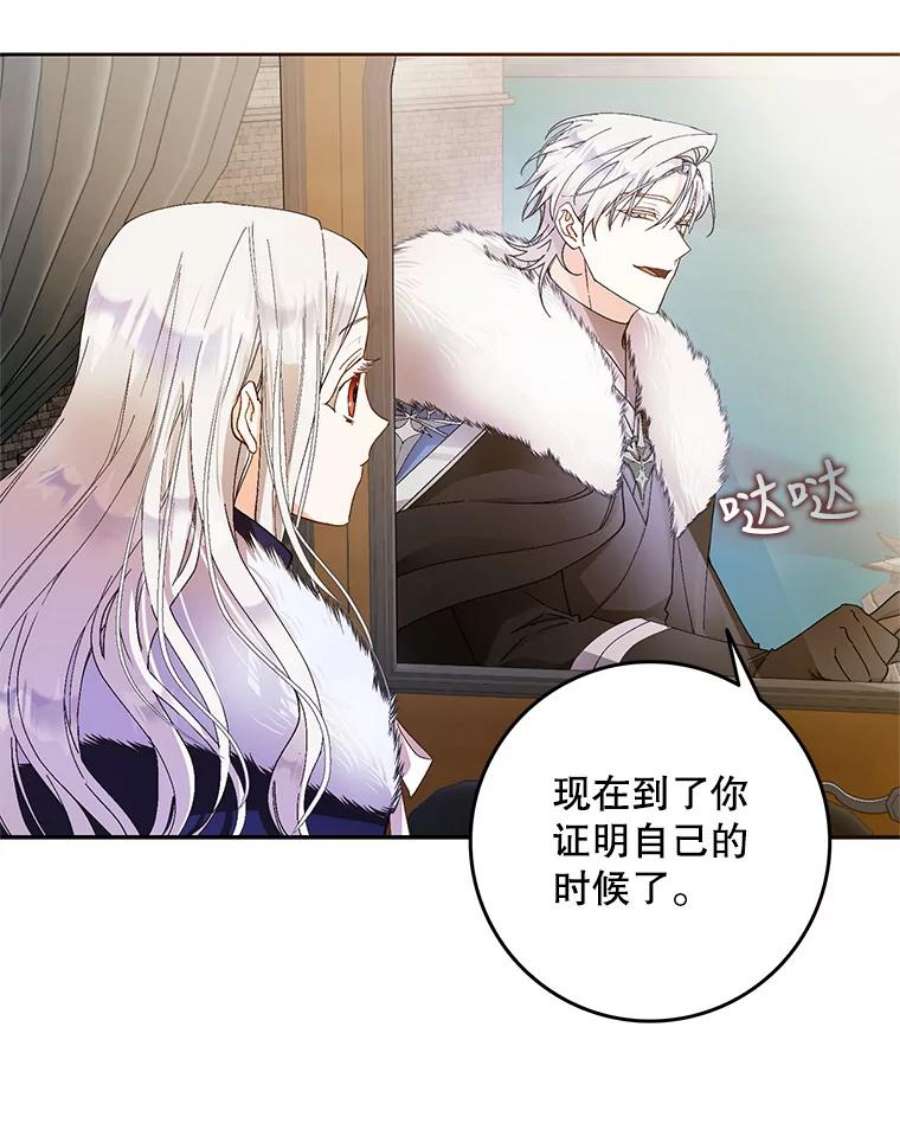 成为我笔下男主之妻3.初上战场