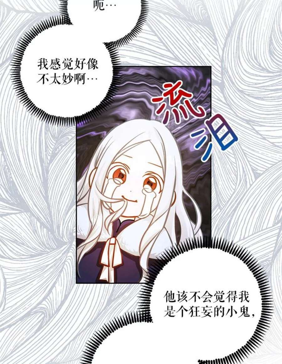 成为我笔下男主之妻3.初上战场