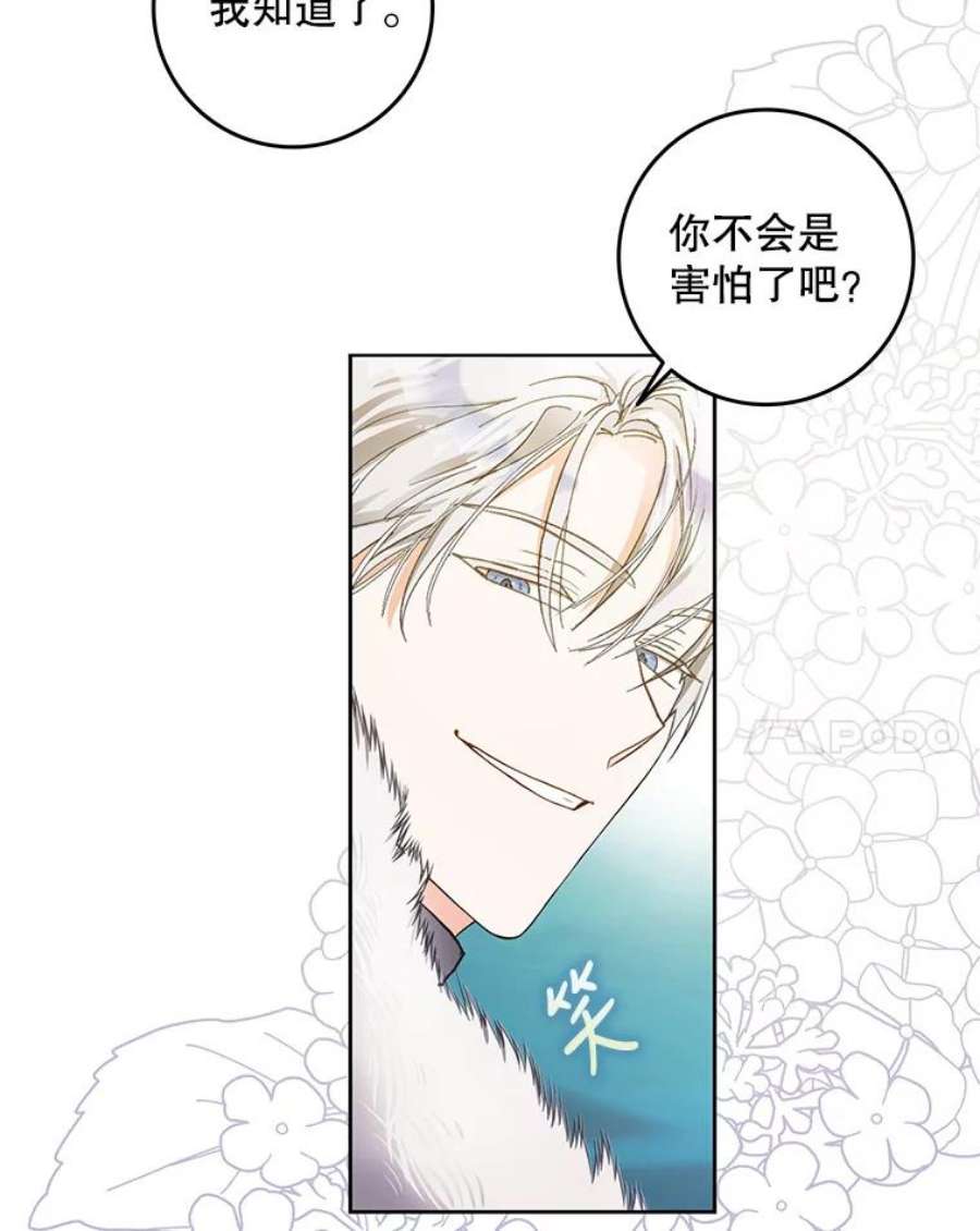 成为我笔下男主之妻3.初上战场