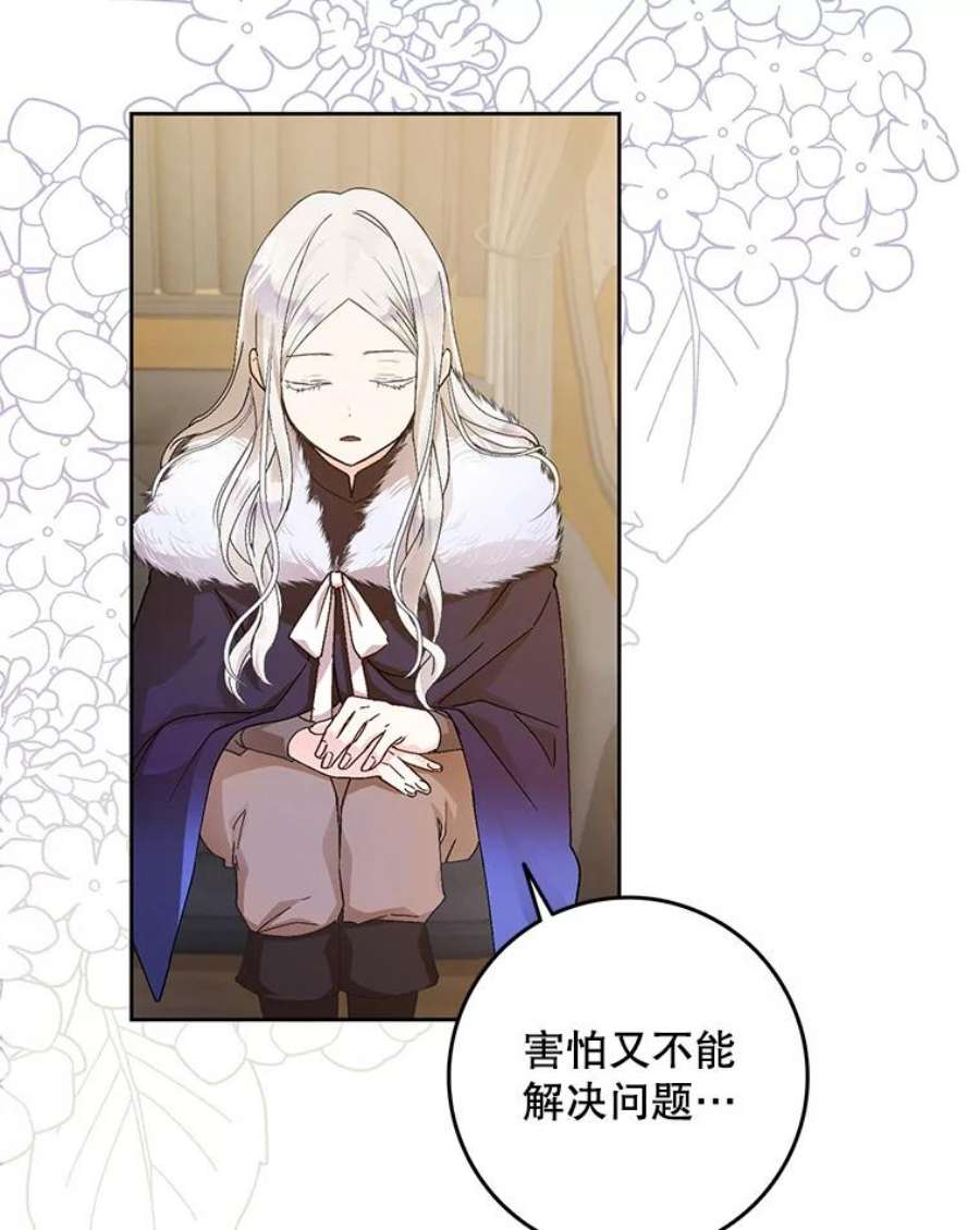 成为我笔下男主之妻3.初上战场