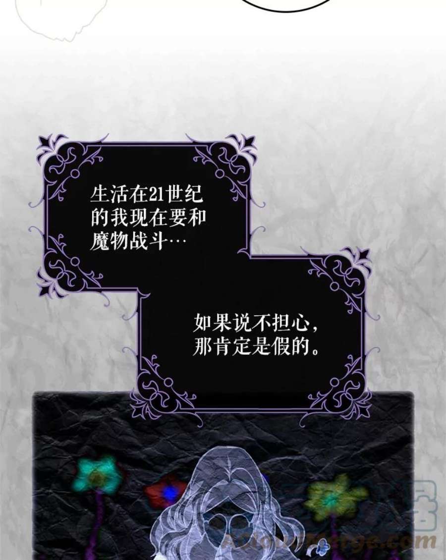 成为我笔下男主之妻3.初上战场