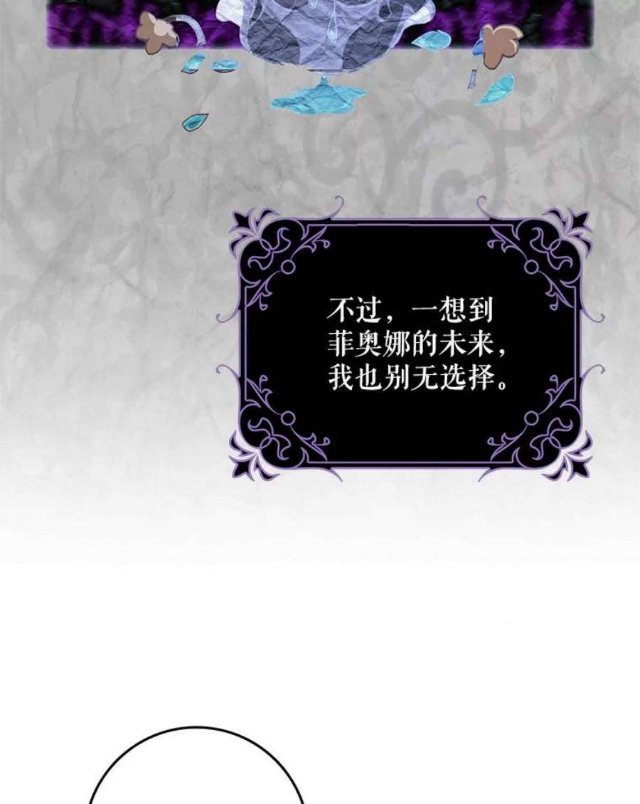 成为我笔下男主之妻3.初上战场