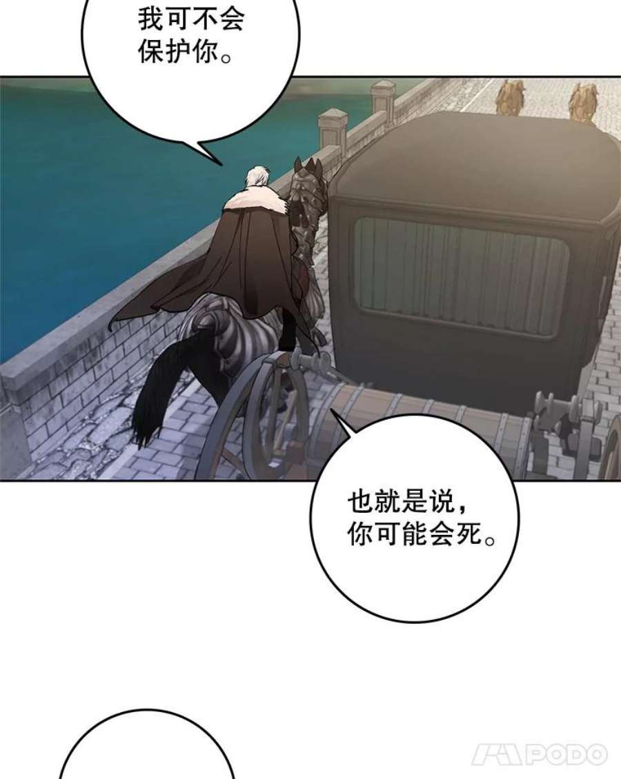 成为我笔下男主之妻3.初上战场