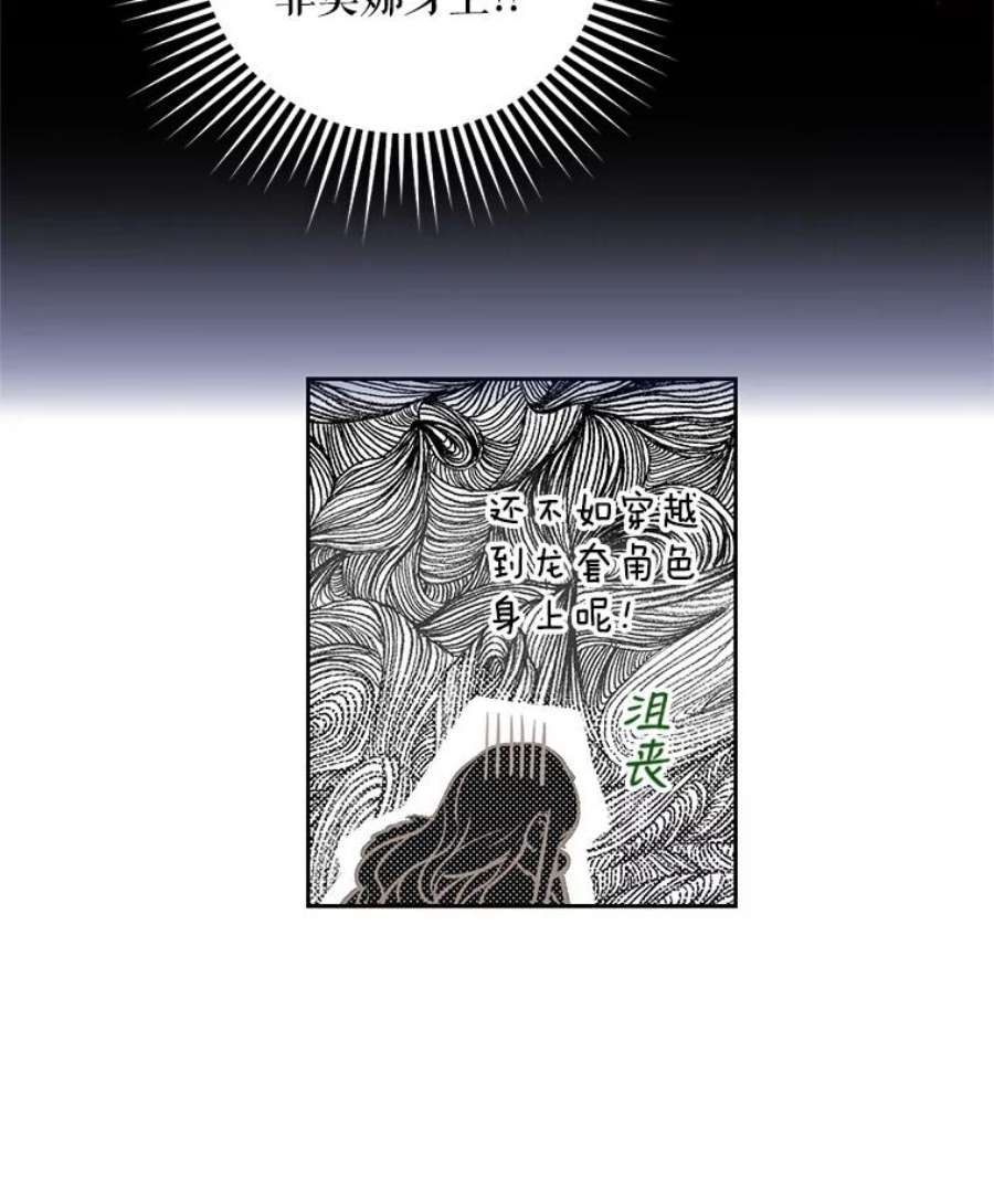 成为我笔下男主之妻3.初上战场