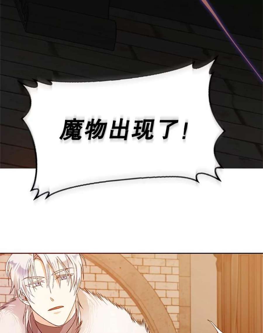 成为我笔下男主之妻3.初上战场