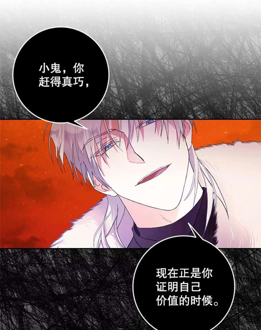 成为我笔下男主之妻3.初上战场