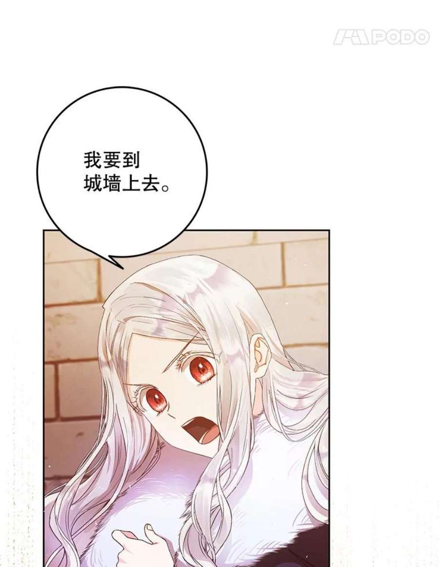 成为我笔下男主之妻3.初上战场