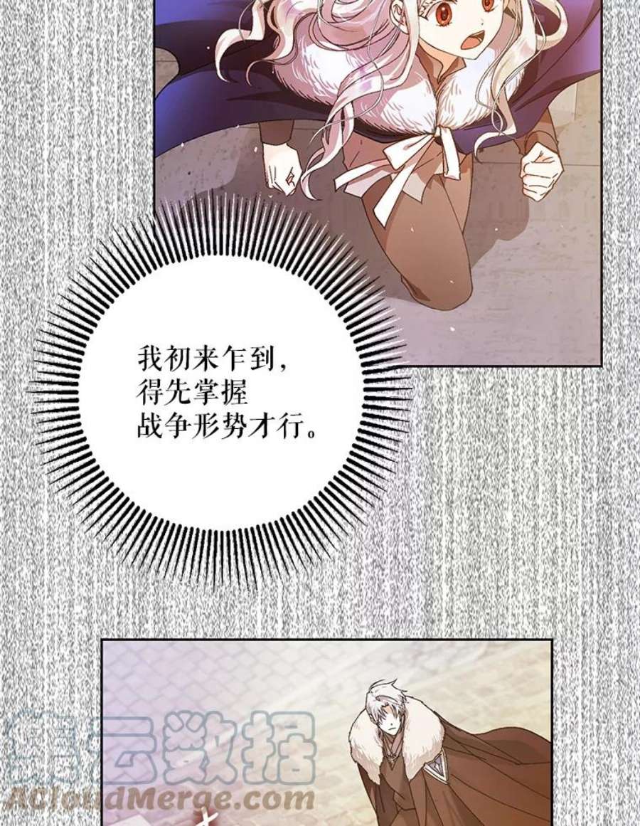 成为我笔下男主之妻3.初上战场