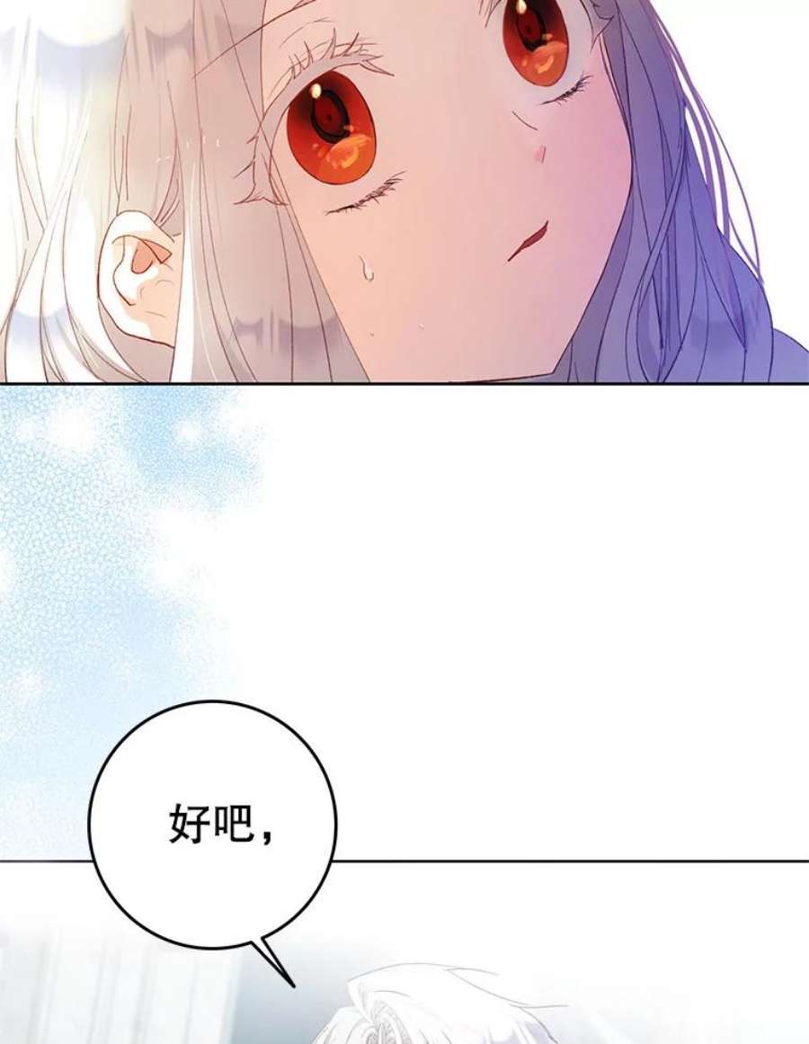 成为我笔下男主之妻3.初上战场