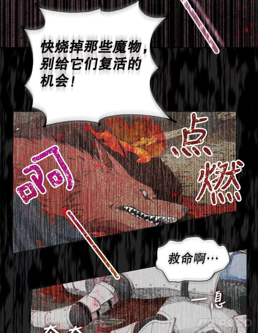 成为我笔下男主之妻3.初上战场