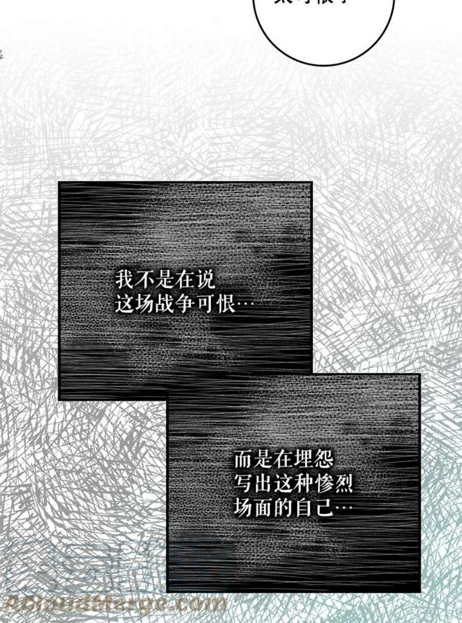 成为我笔下男主之妻3.初上战场