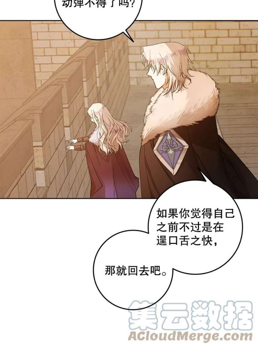 成为我笔下男主之妻3.初上战场