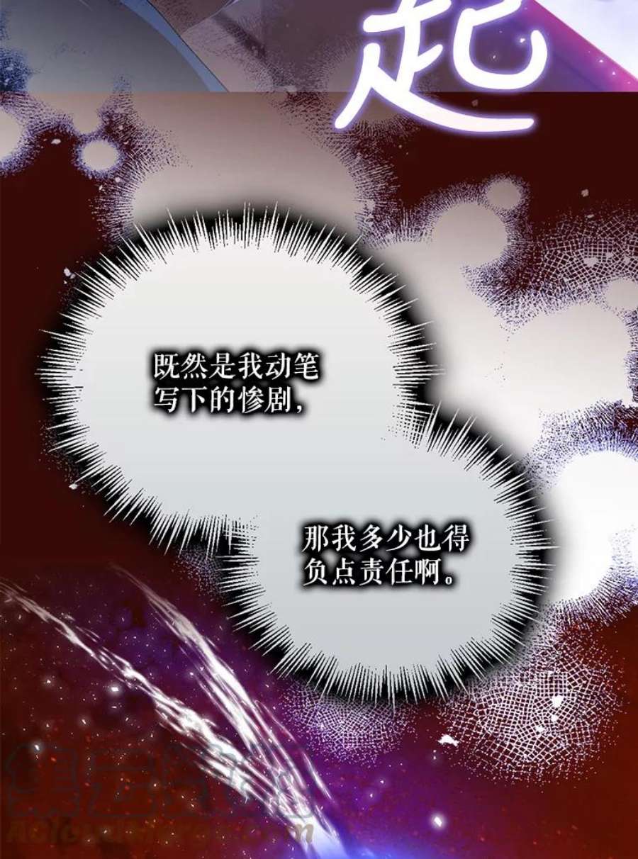 成为我笔下男主之妻3.初上战场