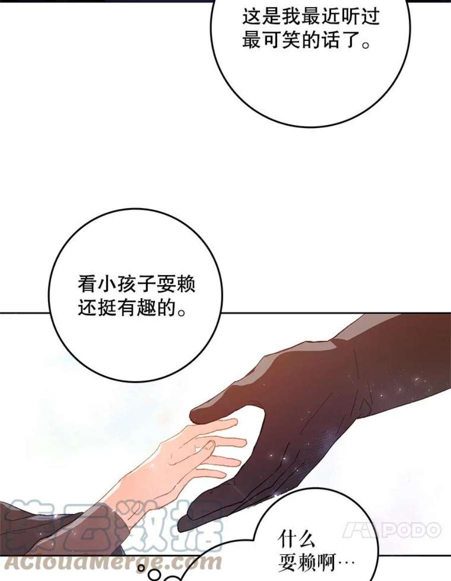 成为我笔下男主之妻3.初上战场