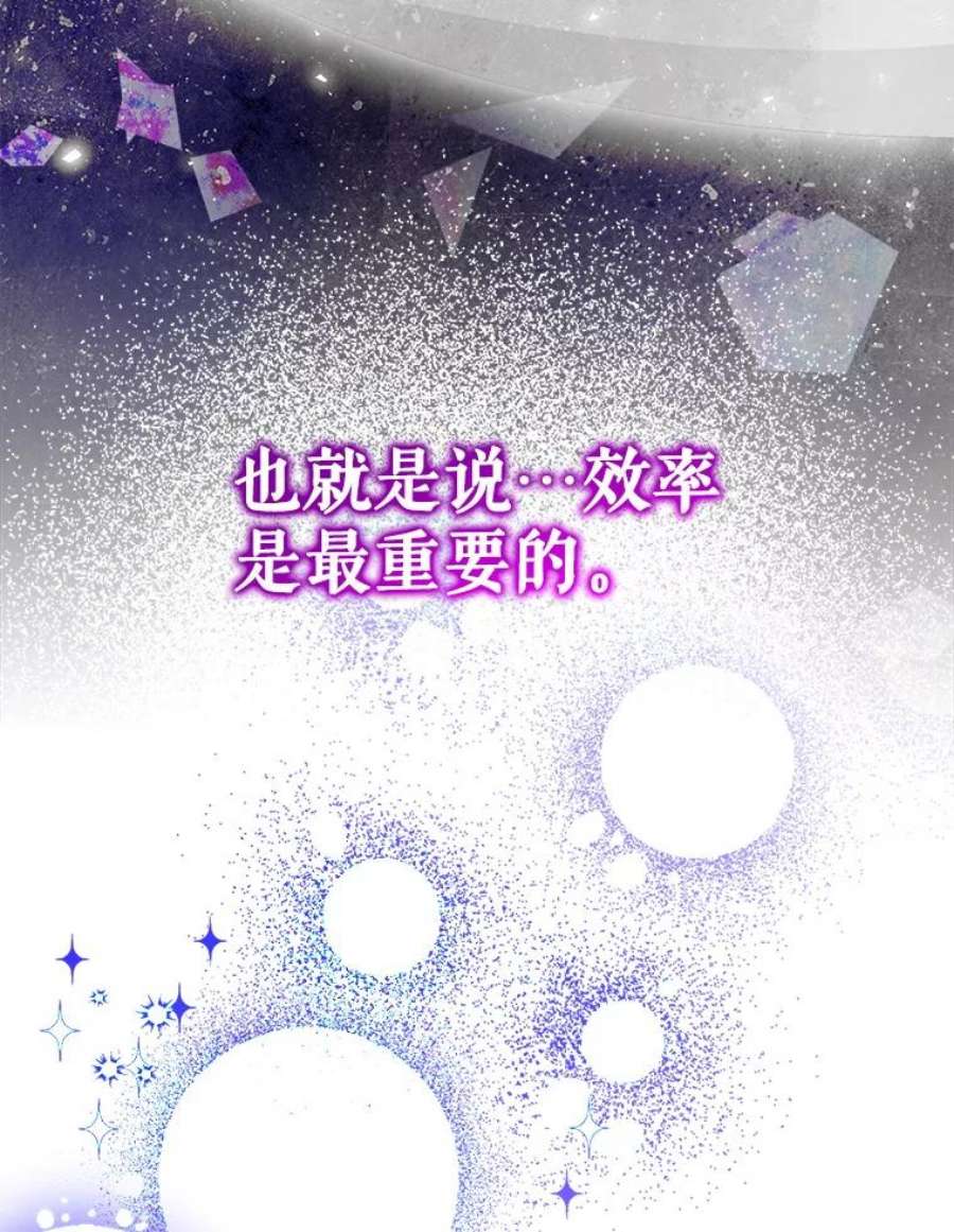 成为我笔下男主之妻4.天才小魔法师