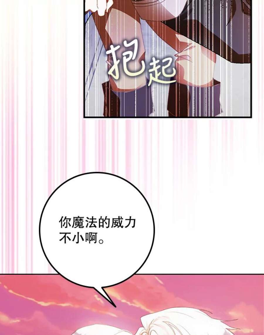 成为我笔下男主之妻4.天才小魔法师