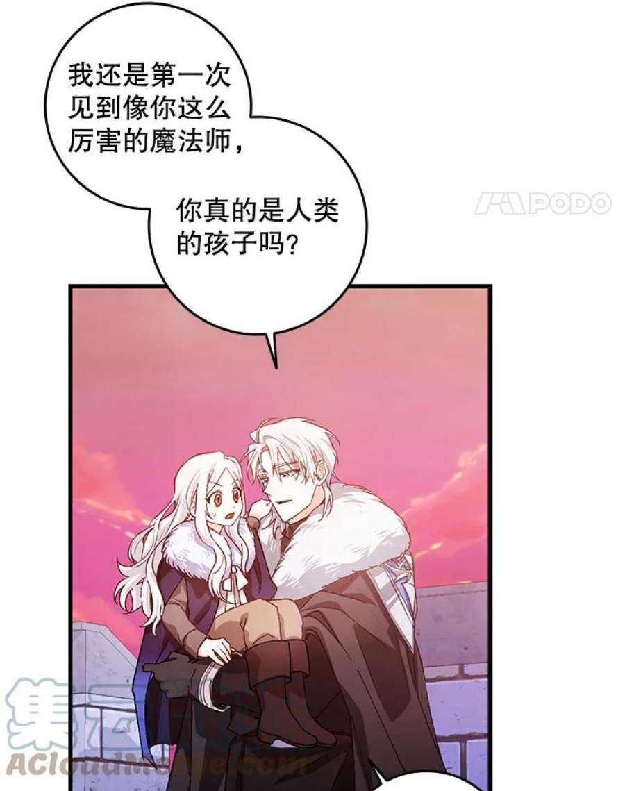 成为我笔下男主之妻4.天才小魔法师