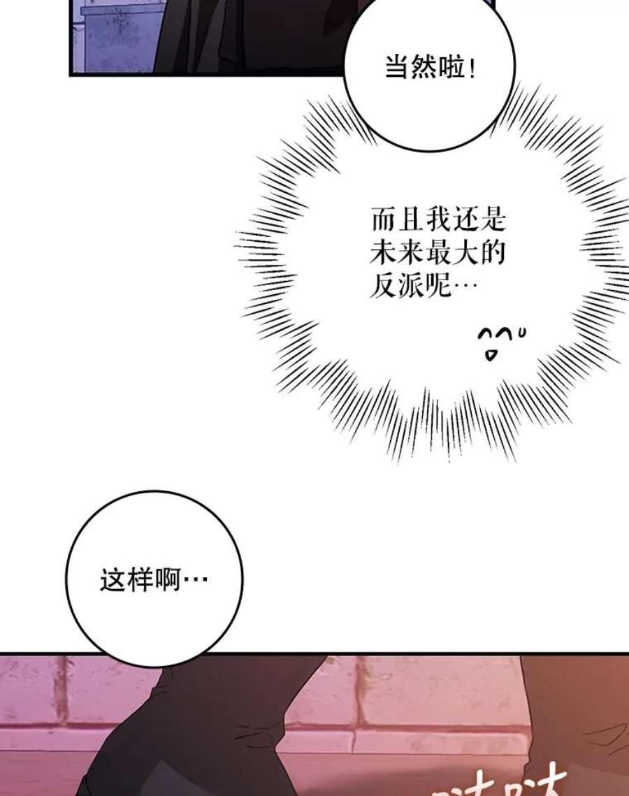 成为我笔下男主之妻4.天才小魔法师