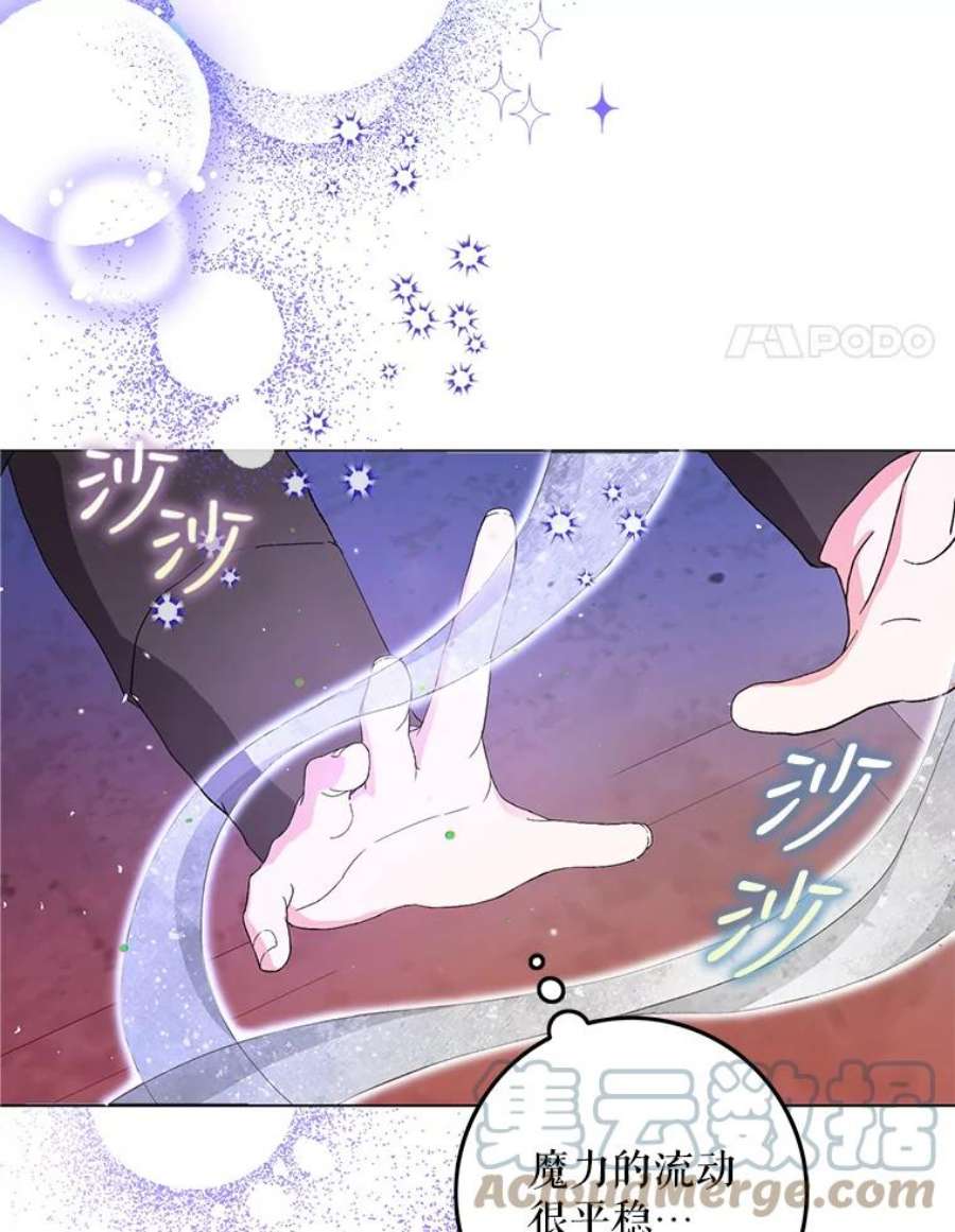 成为我笔下男主之妻4.天才小魔法师