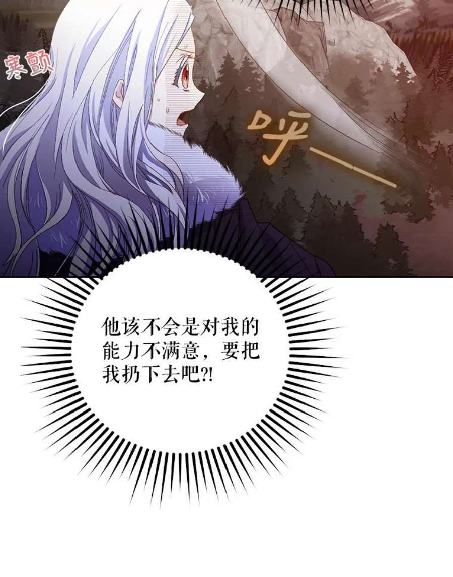 成为我笔下男主之妻4.天才小魔法师