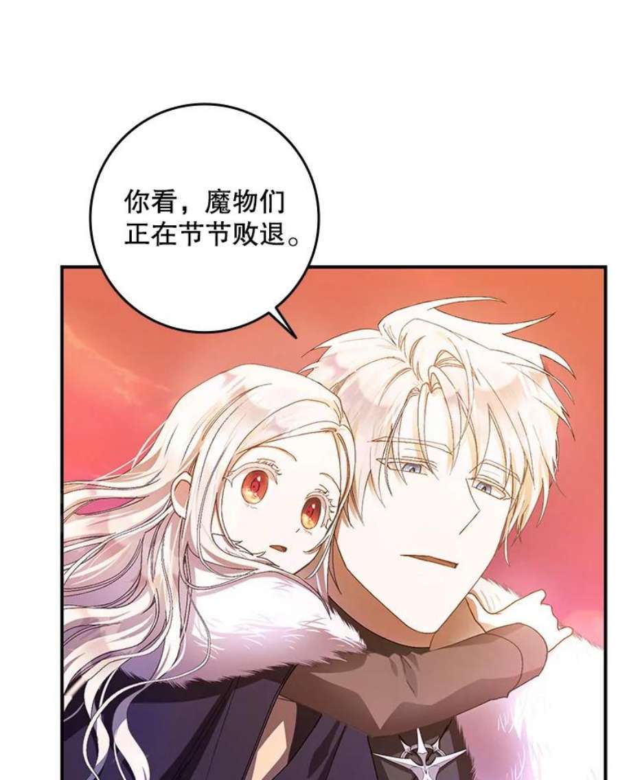 成为我笔下男主之妻4.天才小魔法师