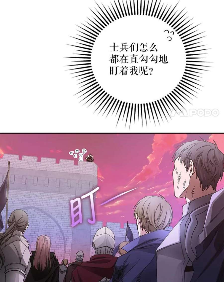 成为我笔下男主之妻4.天才小魔法师