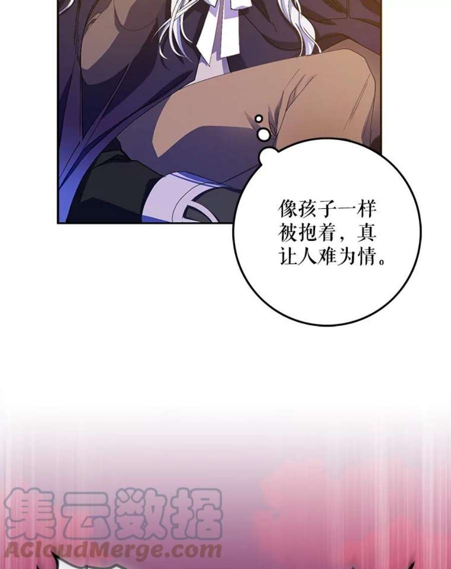 成为我笔下男主之妻4.天才小魔法师