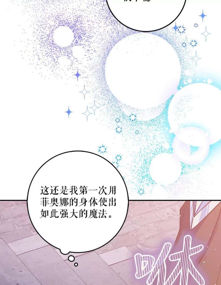 成为我笔下男主之妻4.天才小魔法师