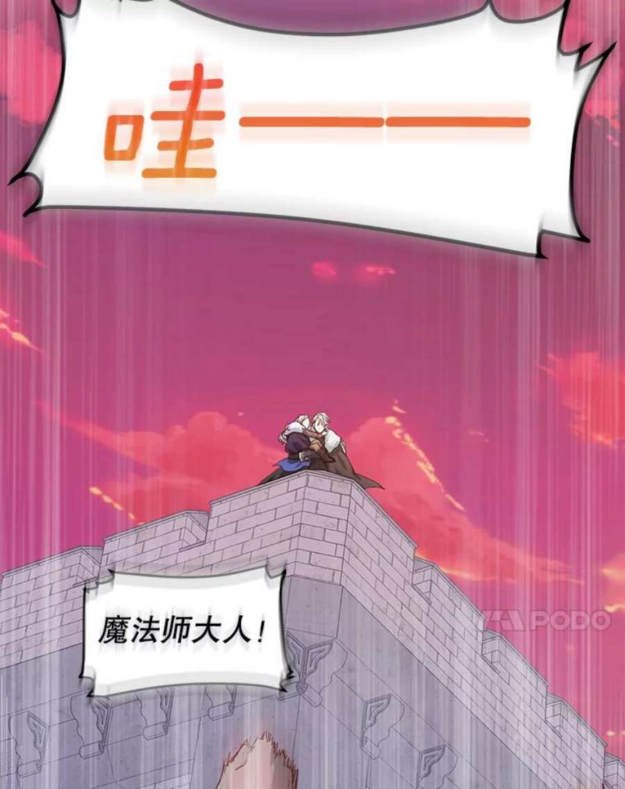 成为我笔下男主之妻4.天才小魔法师