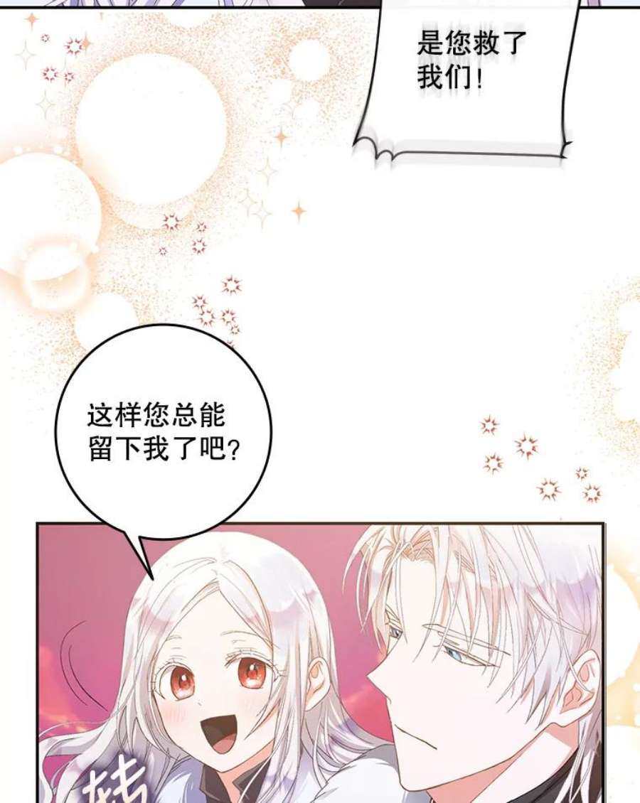 成为我笔下男主之妻4.天才小魔法师