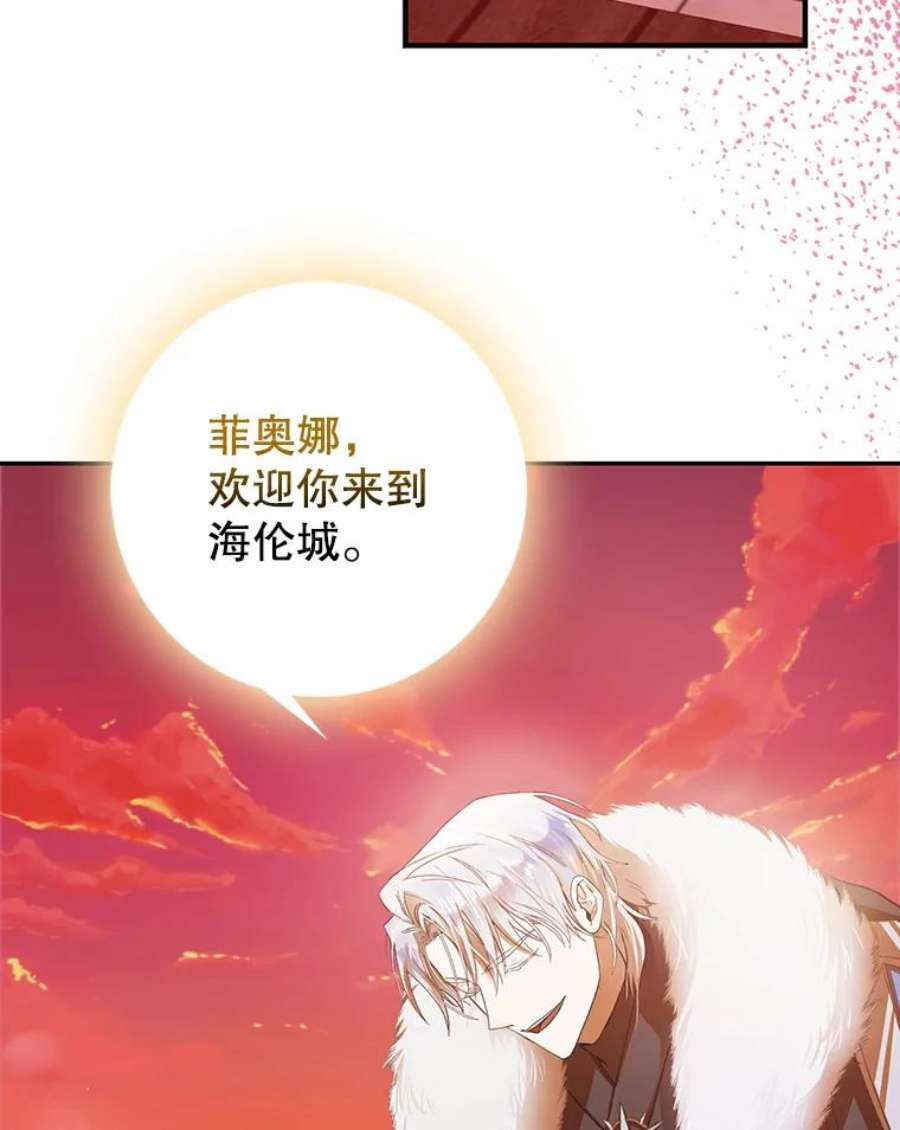 成为我笔下男主之妻4.天才小魔法师